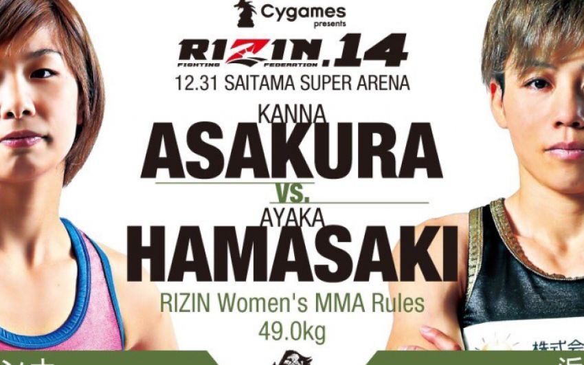 Видео боя Канна Асакура - Айяка Хамасаки Rizin 14