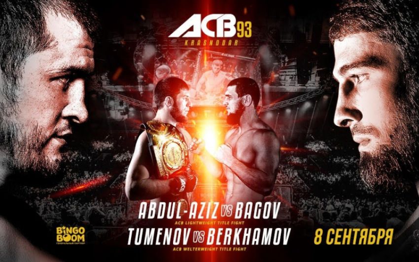 Обновлённый файткард турнира АСВ 93