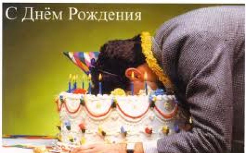 Злой Чечен, с Днем Рождения!