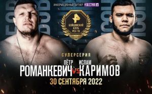 Видео боя Петр Романкевич – Ислам Каримов 2