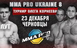 Прямая трансляция Битва гладиаторов. Турнир MMA Pro Ukraine - 8