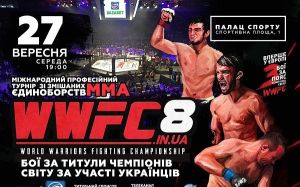 Прямая трансляция WWFC 8