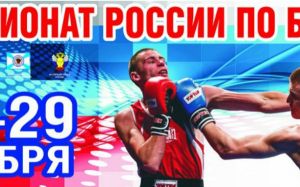Чемпионат России по боксу 2016 в Оренбурге – результаты