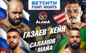 Прямая трансляция Fight Nights 130