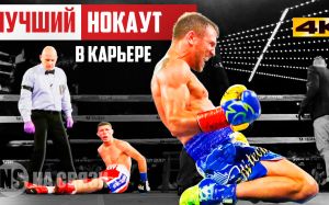 Лучший Нокаут Ломаченко в Карьере. Этот Бой Невозможно Забыть!