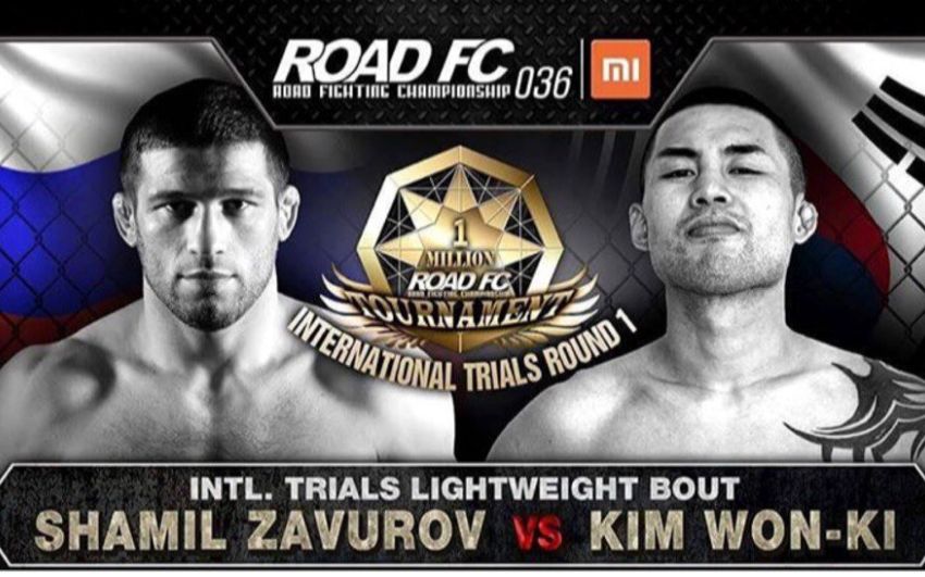 Прямая трансляция ROAD FC 36 Шамиль Завуров - Вон Джи Ким