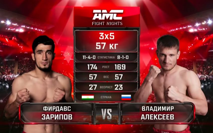 Видео боя Владимир Алексеев - Фирдаус Зарипов AMC Fight Nights 102