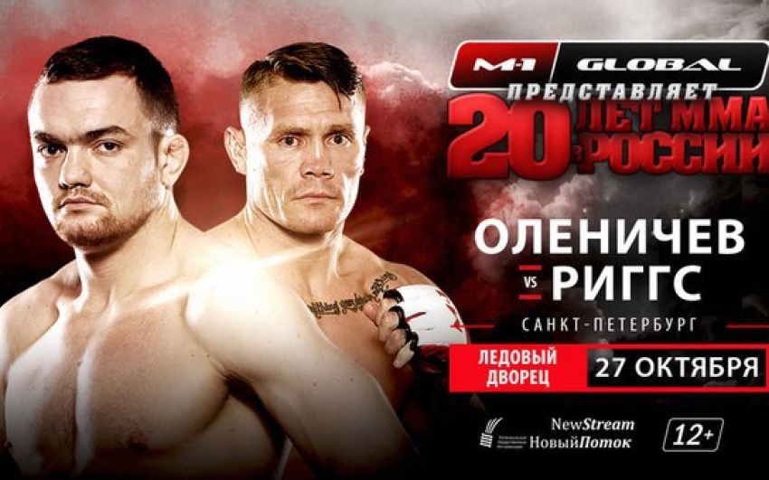M-1 Challenge 84. Джо Риггс против Олега Оленичева 