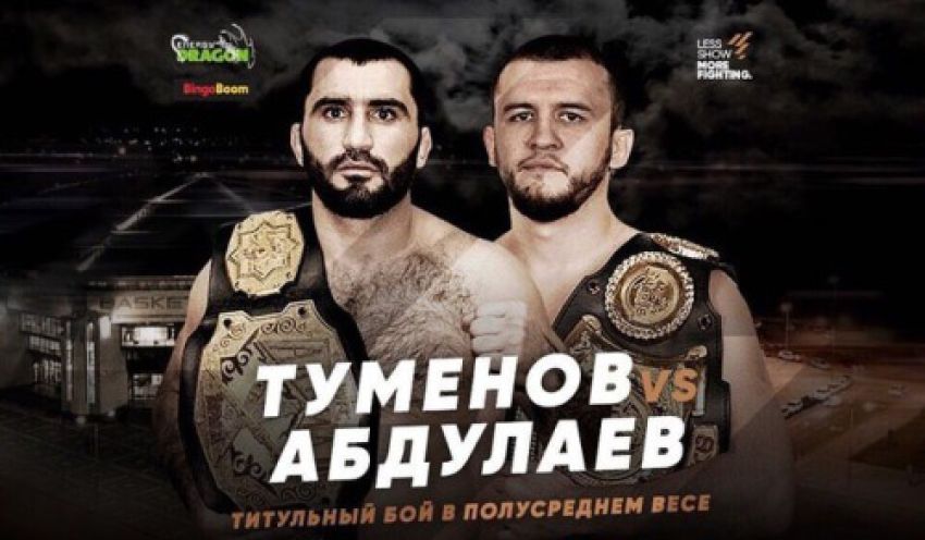 Титульный поединок Альберта Туменова и Мурада Абдулаева перенесен на турнир ACA 95