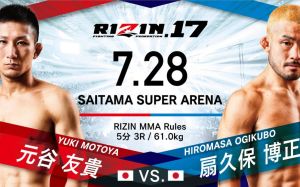 Видео боя Юки Мотоя - Хиромаса Огикубо Rizin 17