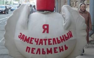 С Днём Рождения, ПЕЛЬМЕНЬ!