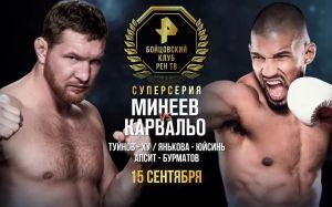 Прямая трансляция турнира "Кубок Лотоса": Владимир Минеев – Рафаэль Карвальо