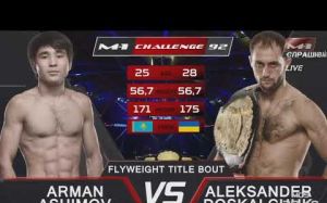 Видео боя Александр Доскальчук - Арман Ашимов M-1 Challenge 92