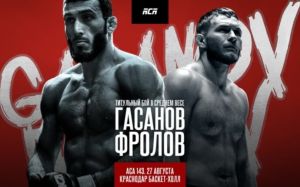 ACA 143. Смотреть онлайн прямой эфир