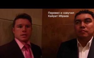 Сауль Альварес: «Я хочу боя с Головкиным» 