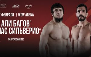 ACA 117. Смотреть онлайн прямой эфир