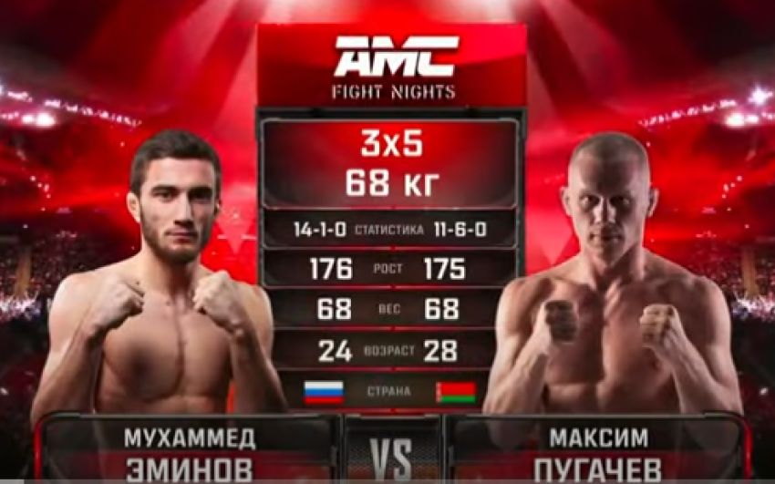 Видео боя Мухаммед Эминов - Максим Пугачев AMC Fight Nights 103