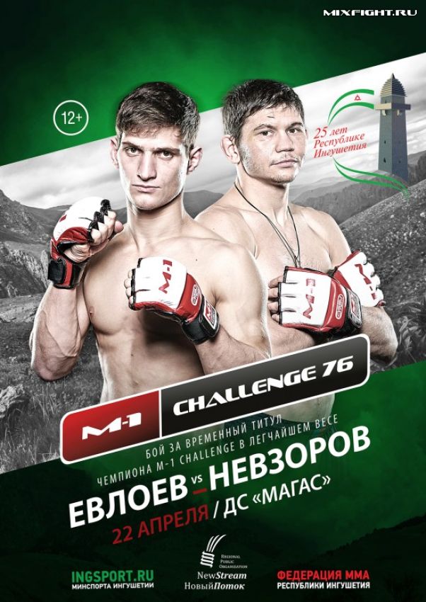 Файткард турнира M-1 Challenge 76, который пройдет 22 апреля в Ингушетии