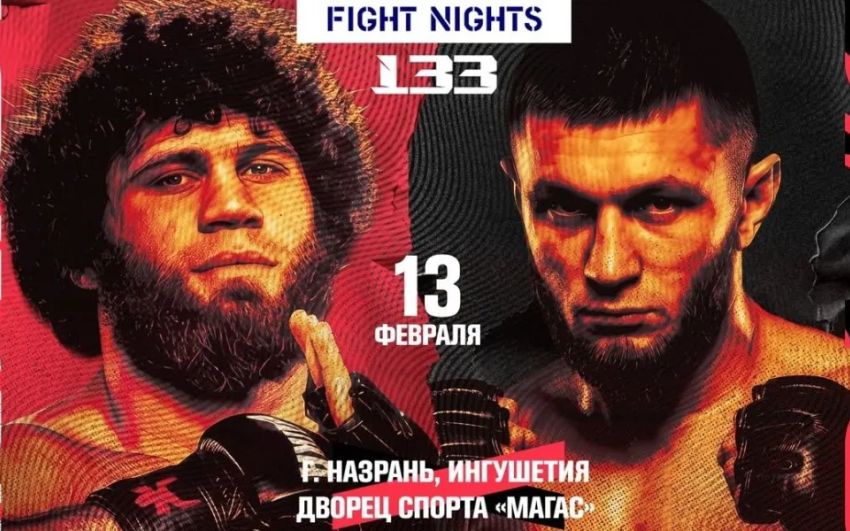 Прямая трансляция Fight Nights 133
