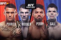 РП ММА №17 (UFC ON ESPN 12): 28 июня