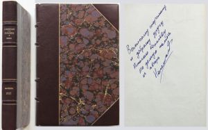 Самая редкая книга СССР?