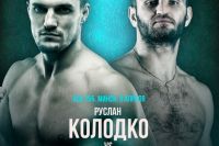 Видео боя Кристиан Бринзан - Руслан Колодко ACA 155