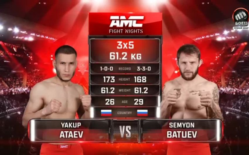 Видео боя Якуп Атаев – Семен Батуев AMC Fight Nights 112