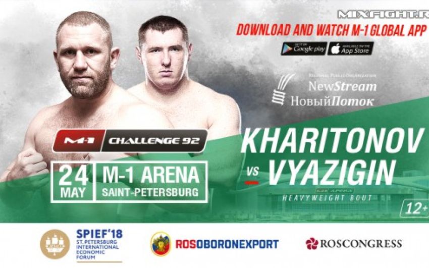 Сергей Харитонов проведет следующий бой против Антона Вязигина на M-1 Challenge 92