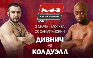 Максим Дивнич: Мои шансы всегда высоки