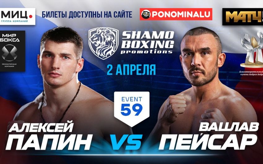 РП №14: 2 апреля
